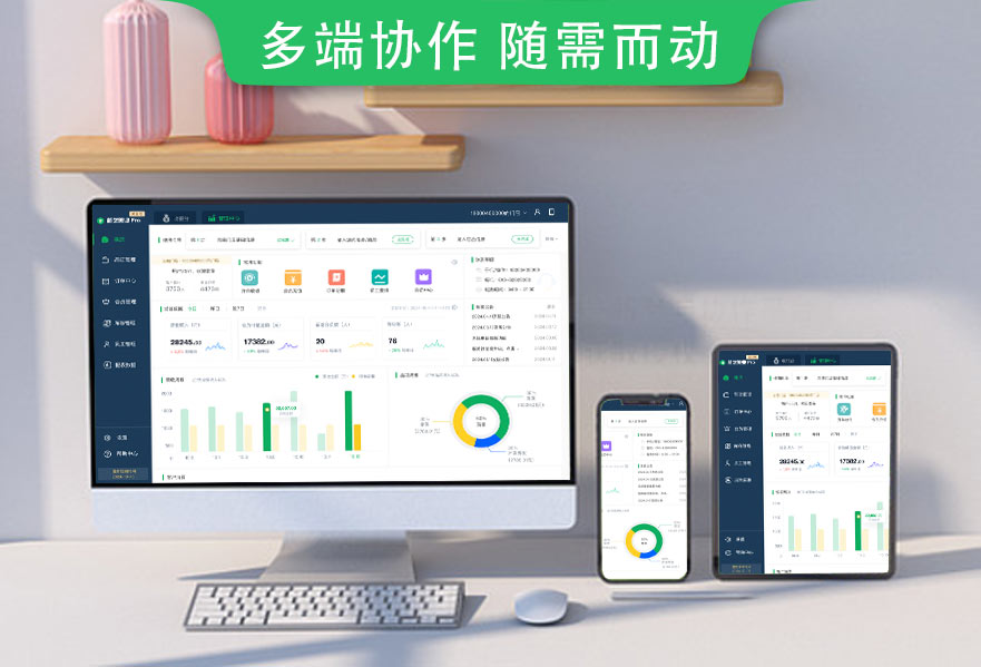 1735898303835795.jpg 多端协作.jpg