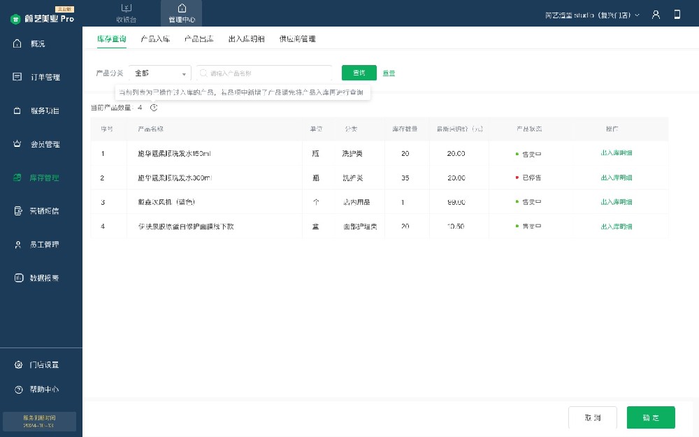 1741598587823843.jpg 库存管理.jpg