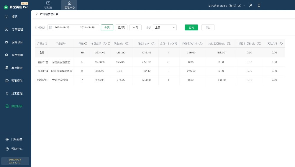 1741681403108357.jpg 产品销售统计表.jpg