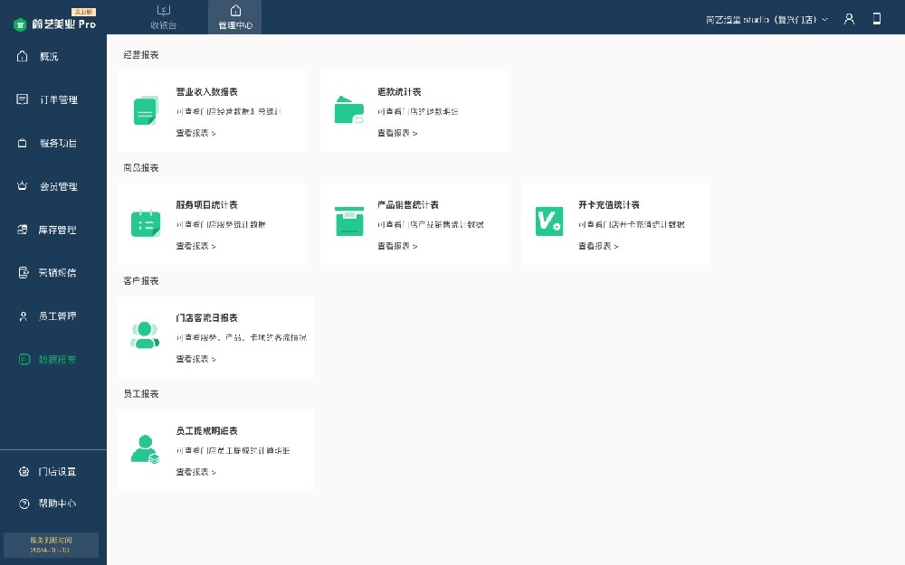 1741946179940053.jpg 门店会员积分管理系统.jpg