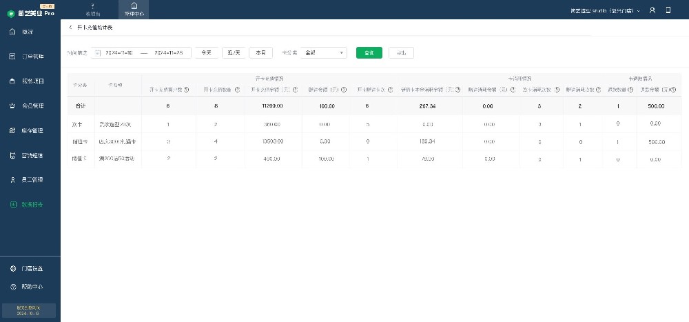 1742809771157840.jpg 收银软件系统.jpg